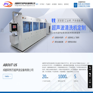 成都超声波清洗机厂家