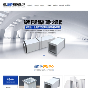 武汉镁质多晶复合风管