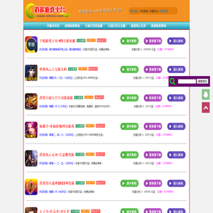 逍遥大闹天宫OL