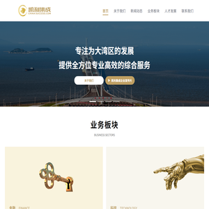 凯利集成（广东）控股有限公司