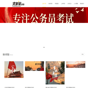 山西北极星教育科技有限公司