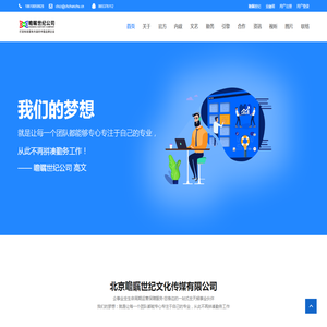 瞻瞩世纪公司官方网站