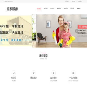 无锡搬家公司价格电话