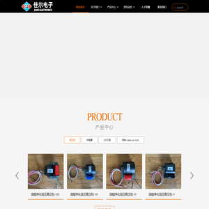 天长市佳尔电子有限公司【官网】