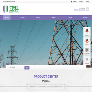 广东亚科电气