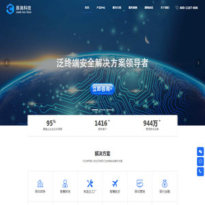 统一终端管理UEM