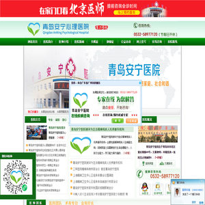 青岛治疗失眠抑郁症医院
