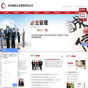 常州现场管理,常州生产管理,5S管理,常州企业管理咨询,常州睿韬企业管理咨询公司