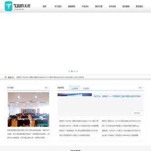 安徽天君信息科技股份有限公司