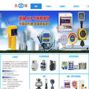 过氧化氢检测仪