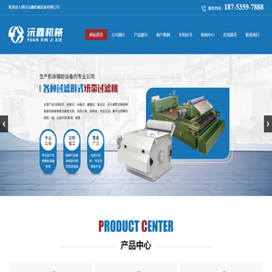 链板式排屑机,磁刮板式排屑机,纸袋过滤机