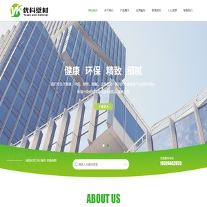 杭州优科新型建材科技有限公司