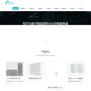 南京高性能计算方案