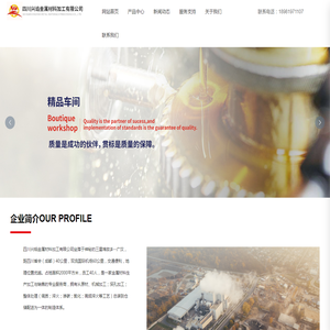 四川兴焰金属材料加工有限公司