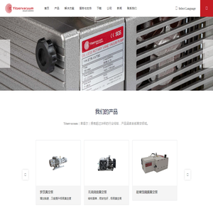 意塔尔真空泵厂家