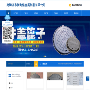 高碑店市衡力信金属制品有限公司