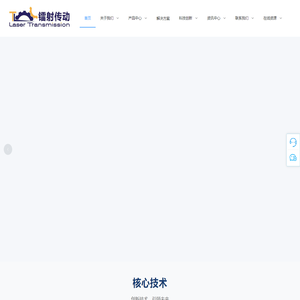 西安镭射传动科技有限公司
