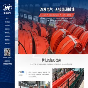 河南省汉发电气有限公司