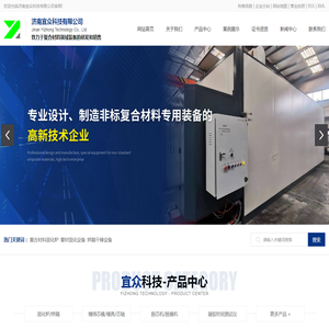 复合材料固化炉