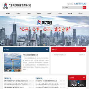 广东华亿项目管理有限公司