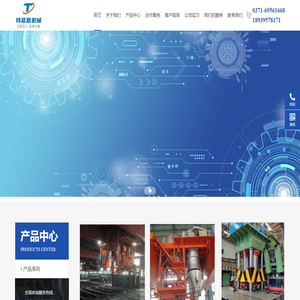 河南特蓝嘉机械制造有限公司