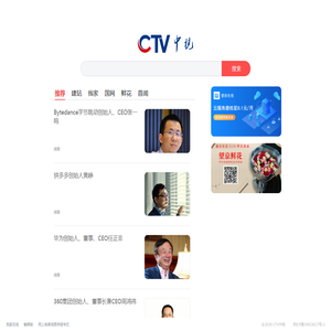 CTV中视