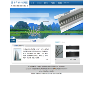 常州吴越纺织器材有限公司