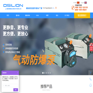 上海欧狮朗生物技术有限公司