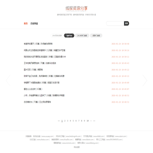 最新短剧百度云资源下载