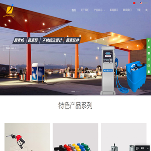 专业生产加油机配件厂家,