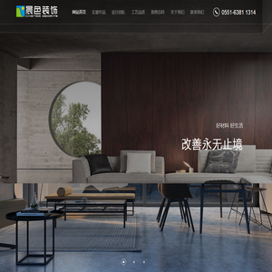 安徽晨色装饰工程有限公司