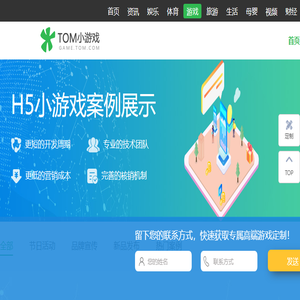 在线H5小游戏