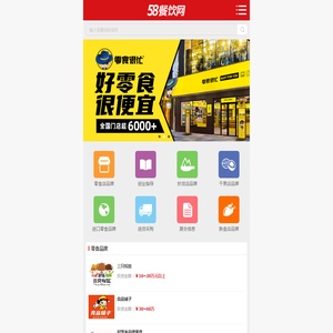 58餐饮网