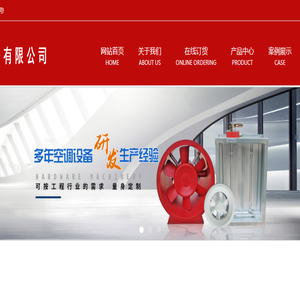 德州申迪空调设备有限公司