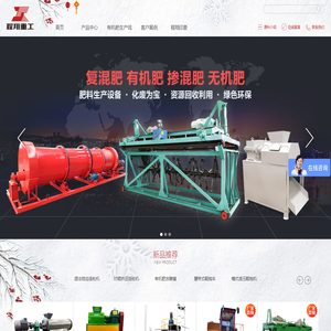 牛粪鸡粪猪粪有机肥生产线