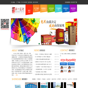 长沙印刷厂,纪念册印刷,期刊印刷,手提袋印刷,画册印刷