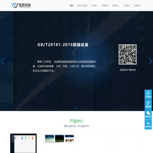 武汉视跃科技有限公司
