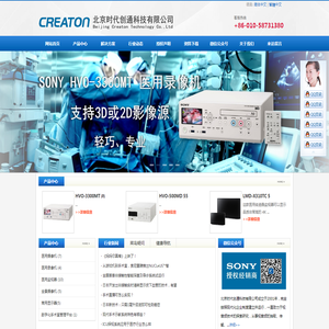 北京时代创通科技有限公司