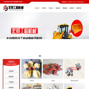 徐州市宏银工程机械有限公司