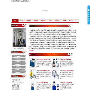 仪器化冲击试验机