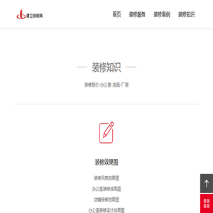 ★上海写字楼装修