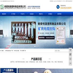 矿用电缆挂钩生产厂家