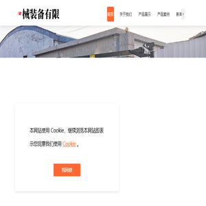 广州宏申机械装备有限公司