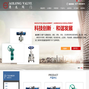 浙江奥龙阀门制造有限公司