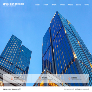 贵州巴雅尔进出口贸易有限公司