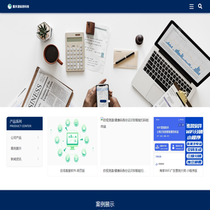 接送机调度系统软件开发