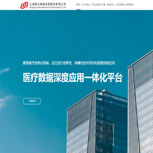 上海联众网络信息股份有限公司