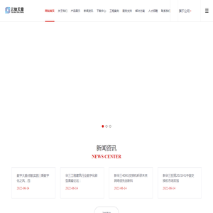 四川云锦天章网络科技有限公司