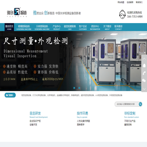 雅创自动化科技有限公司