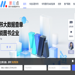 新起点图书大数据查单系统